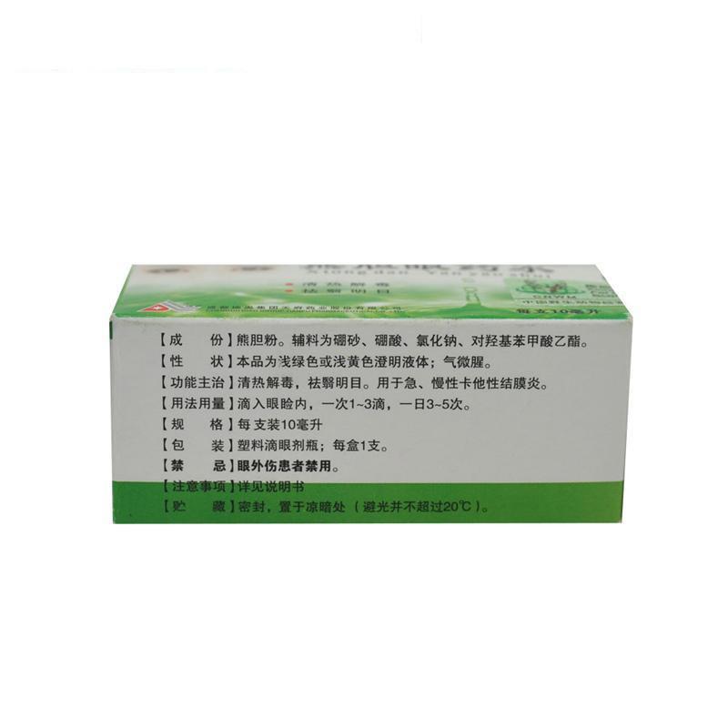 熊胆眼药水 10ml