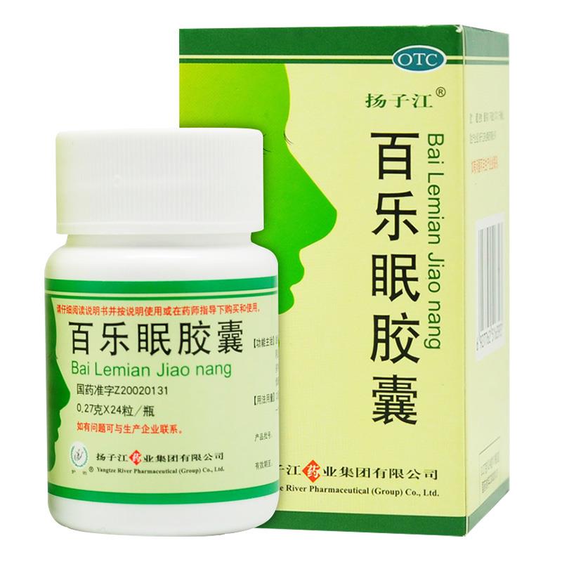 扬子江,百乐眠胶囊  江苏扬子江   0.27G*24粒
