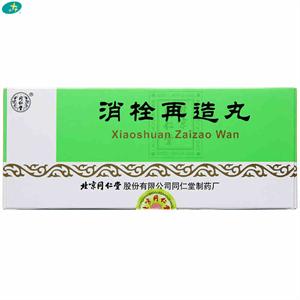 同仁堂 消栓再造丸 9g*10丸 中风后遗症 偏瘫 半身不遂 口眼歪斜 言语