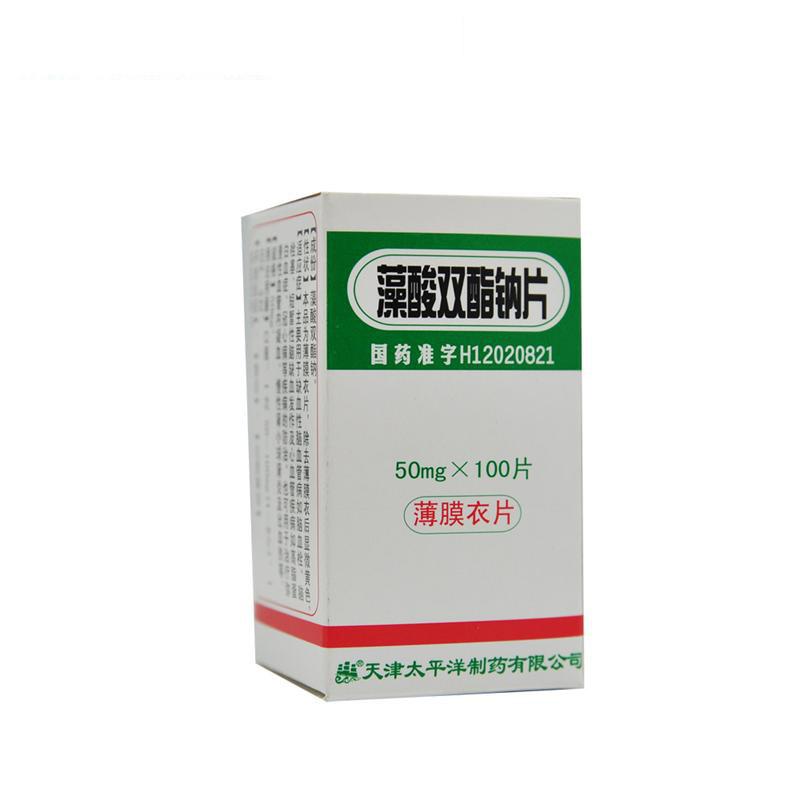 藻酸双酯钠片 50mg*100片