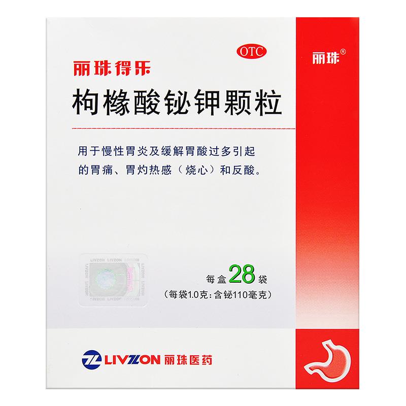 丽珠得乐,枸橼酸铋钾颗粒  丽珠制药  1.0G*28包(含铋110MG)