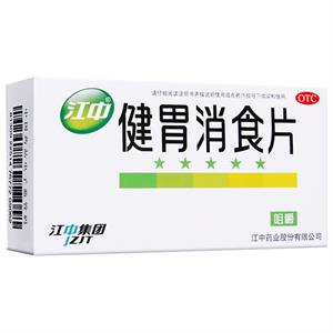 江中 健胃消食片 32片