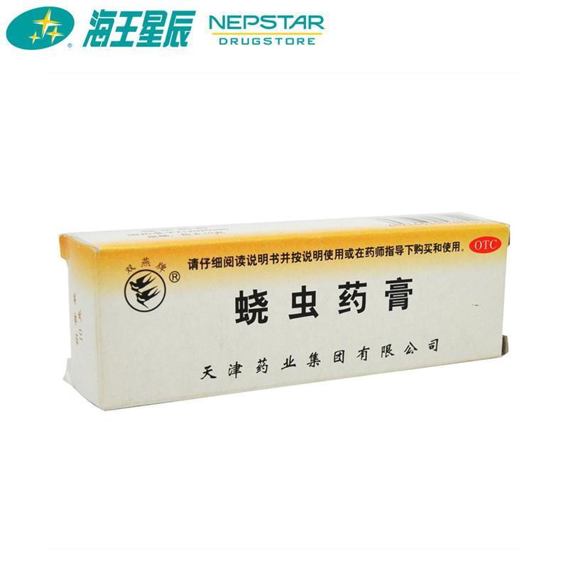蛲虫药膏 10g