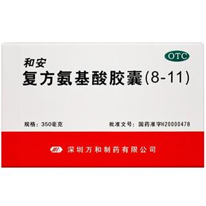 和安 复方氨基酸胶囊 30粒 维生素 神经炎 坏血病 佝偻病 脚气 外伤