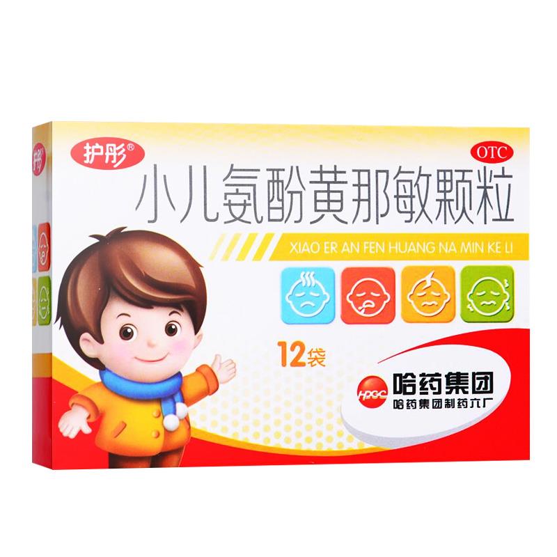 护彤,小儿氨酚黄那敏颗粒  哈药制药六厂  12袋