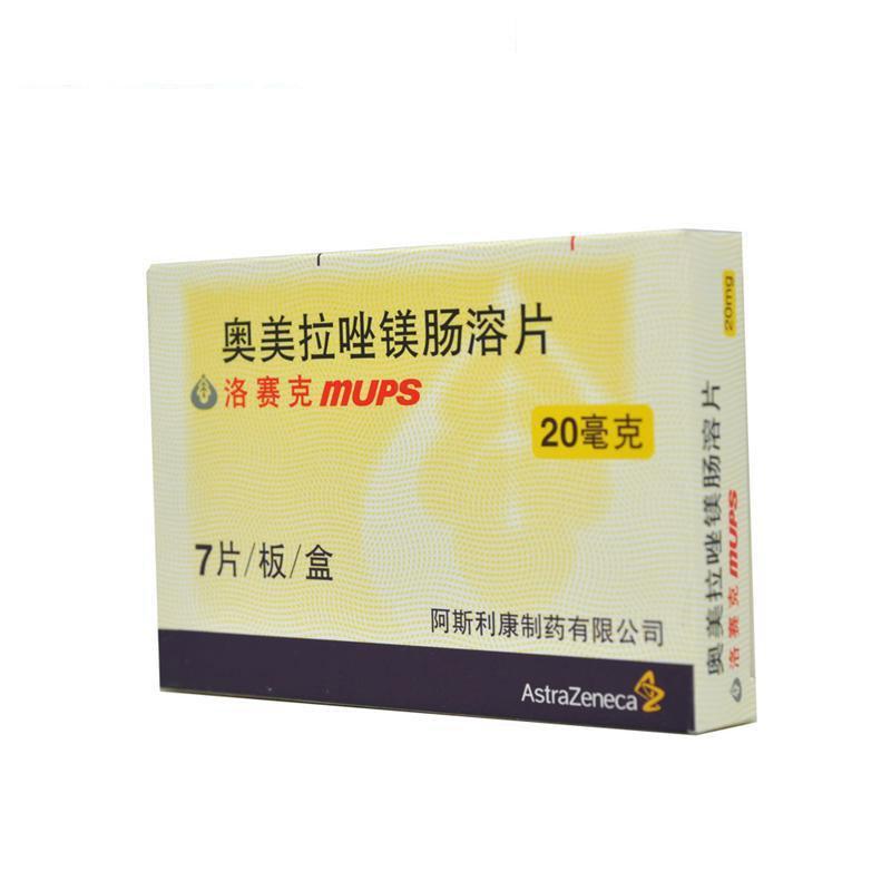 洛赛克 奥美拉唑镁肠溶片 20mg*7片 十二指肠溃疡 胃溃疡 幽门螺杆菌