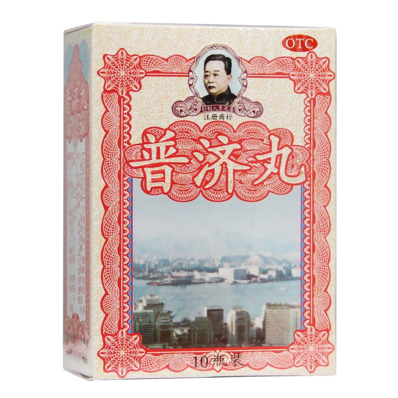 李众胜堂 普济丸 10支