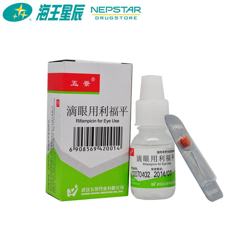 五景,滴眼用利福平 武汉五景 10ml:5mg