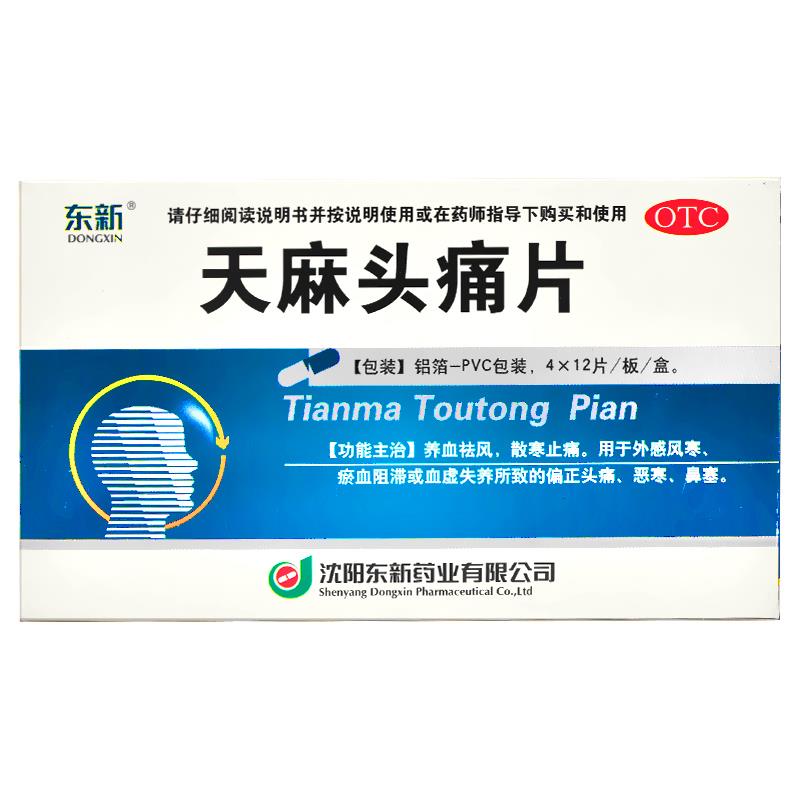 35g*4板*12片
