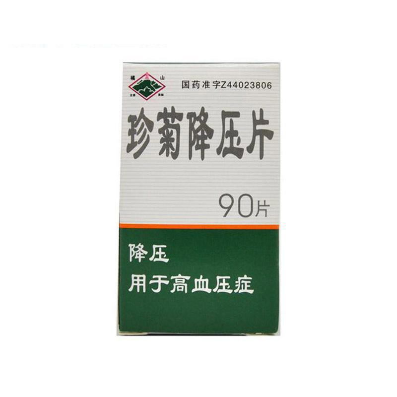 熟地黄的功能主治与副作用 8027893_m_800x800_T.jpg