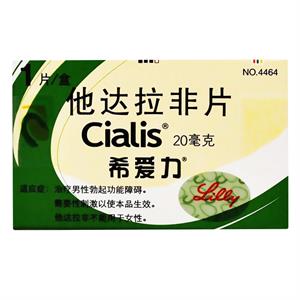 希爱力 他达拉非片 20mg*1片 勃起功能障碍 ED