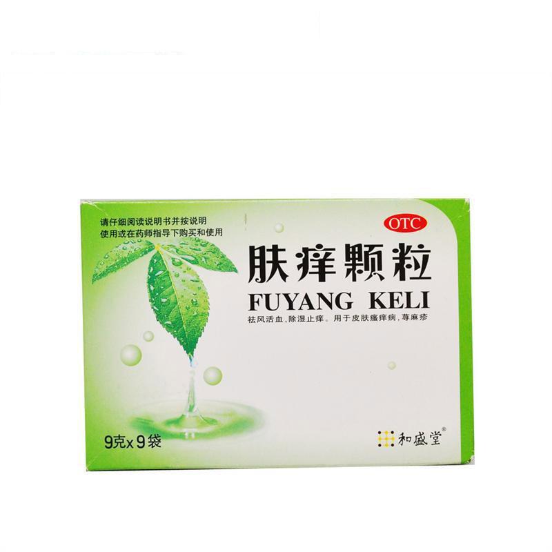 和盛堂 肤痒颗粒 9袋 皮肤瘙痒 荨麻疹 除湿止痒