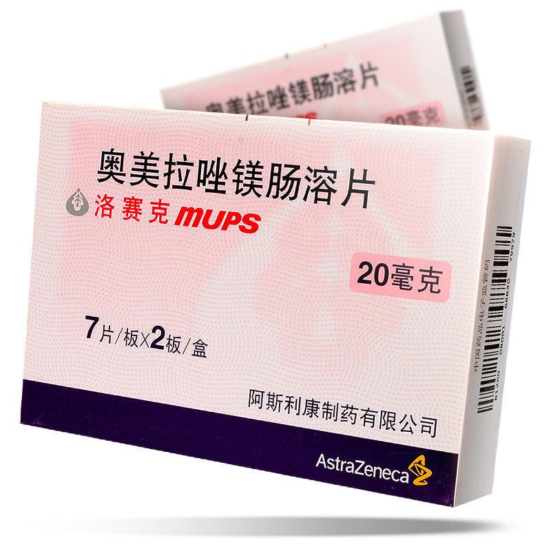 洛赛克 奥美拉唑镁肠溶片 20mg*14片