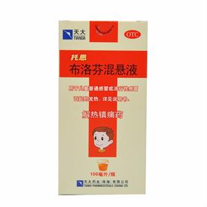 美林 布洛芬混悬液 100ml 儿童感冒药 发烧 头痛 牙痛 关节痛 肌肉痛