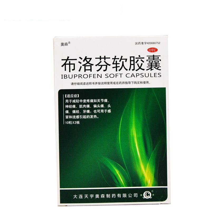 塞来昔布胶囊主治功能和说明 8042540_m_800x800_T.jpg