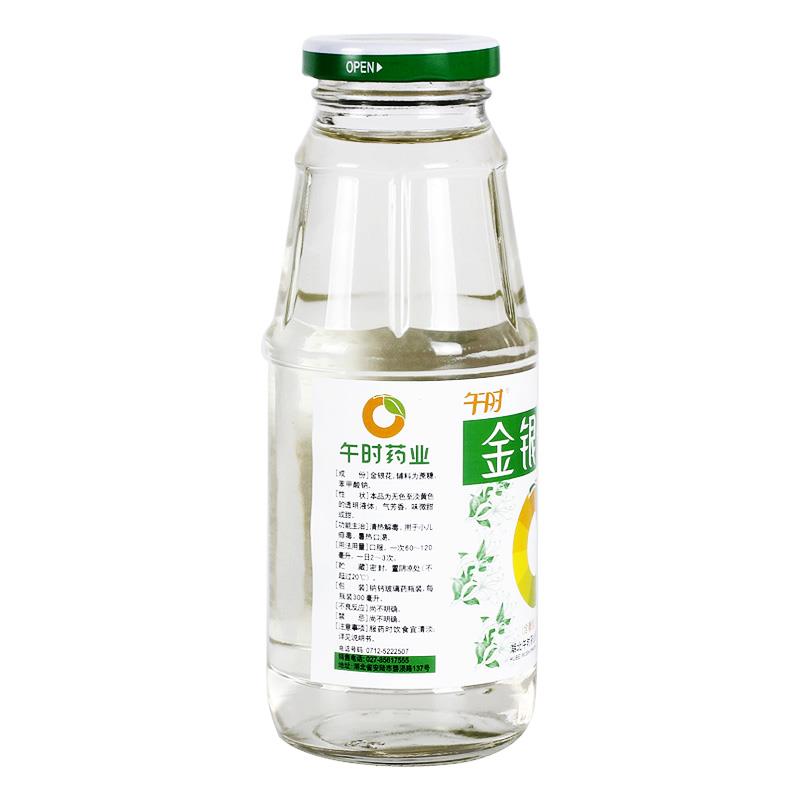午时 金银花露(含糖型) 300ml (单支不发货 请拍12支)