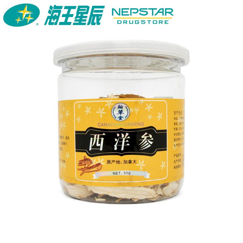 翰草堂 西洋参 50g