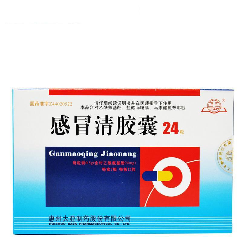 塞来昔布胶囊的功能主治吃几粒 8046739_m_800x800_T.jpg