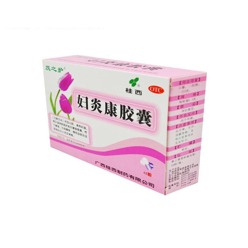 桂西 妇炎康胶囊 48粒