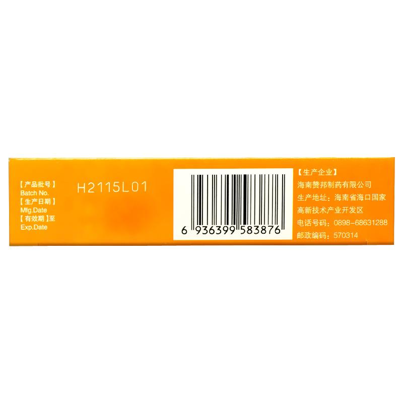 司百得 精氨酸布洛芬颗粒 海南赞邦 0.4g*6包
