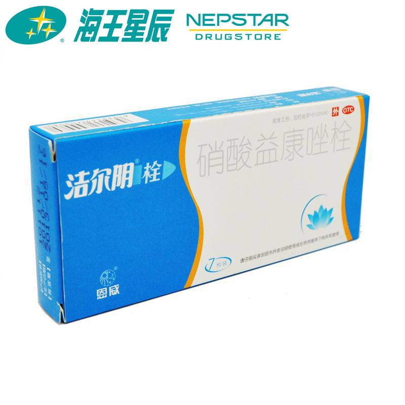 洁尔阴 硝酸益康唑栓 7枚