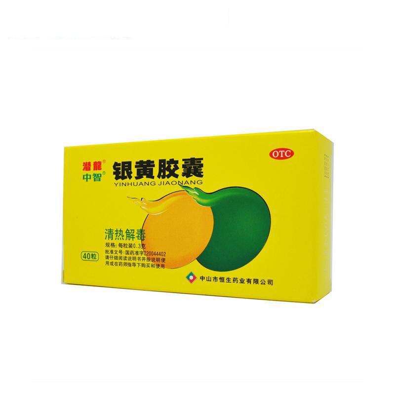 潜龙,银黄胶囊中山中智40粒