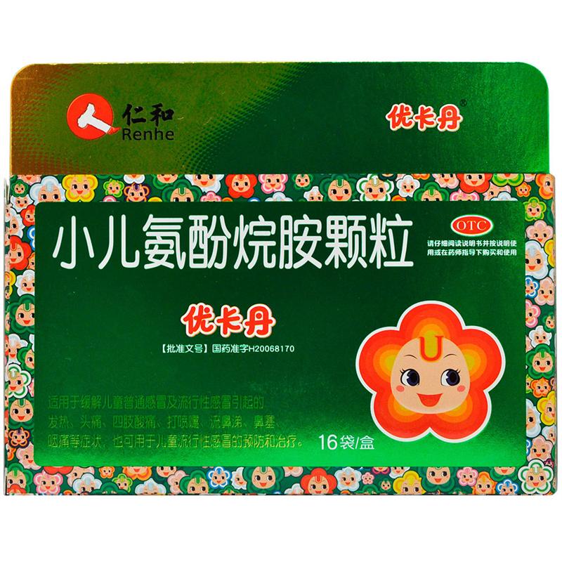 仁和 优卡丹 小儿氨酚烷胺颗粒 16袋 儿童感冒药 鼻塞流涕 头痛