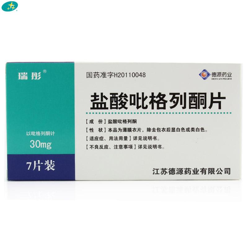 瑞彤 盐酸吡格列酮片 江苏德源 30mg*7片