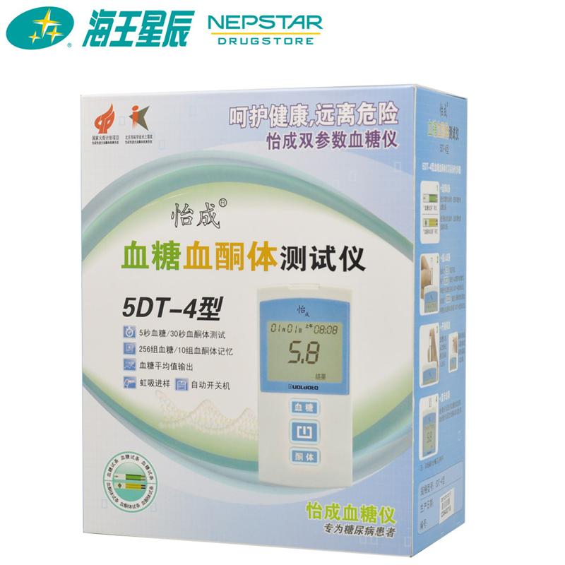 怡成 血糖血酮体测试仪 5dt-4型 套装