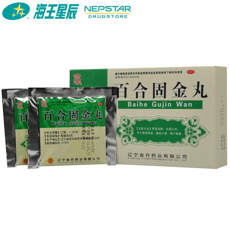 丰鹿牌 百合固金丸 辽宁金丹 6g*10袋