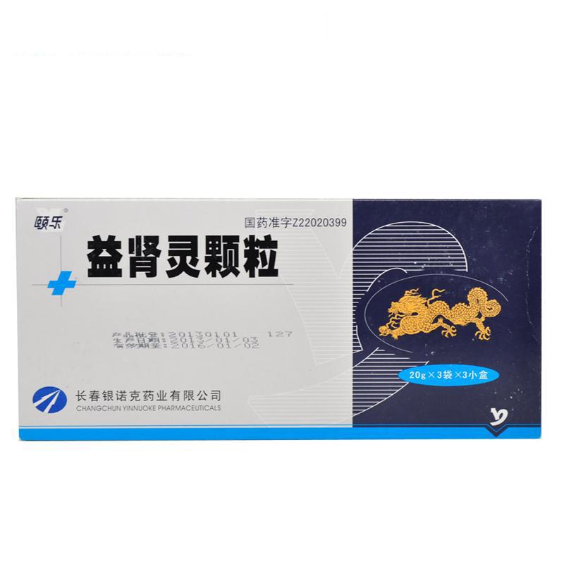 颐乐 益肾灵颗粒 长春银诺克 20g*3袋*3小盒