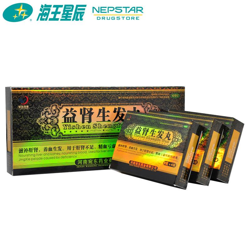 宛东药业 益肾生发丸 河南宛东 9g*12袋 滋补肝肾 养血生发 斑秃 脱发