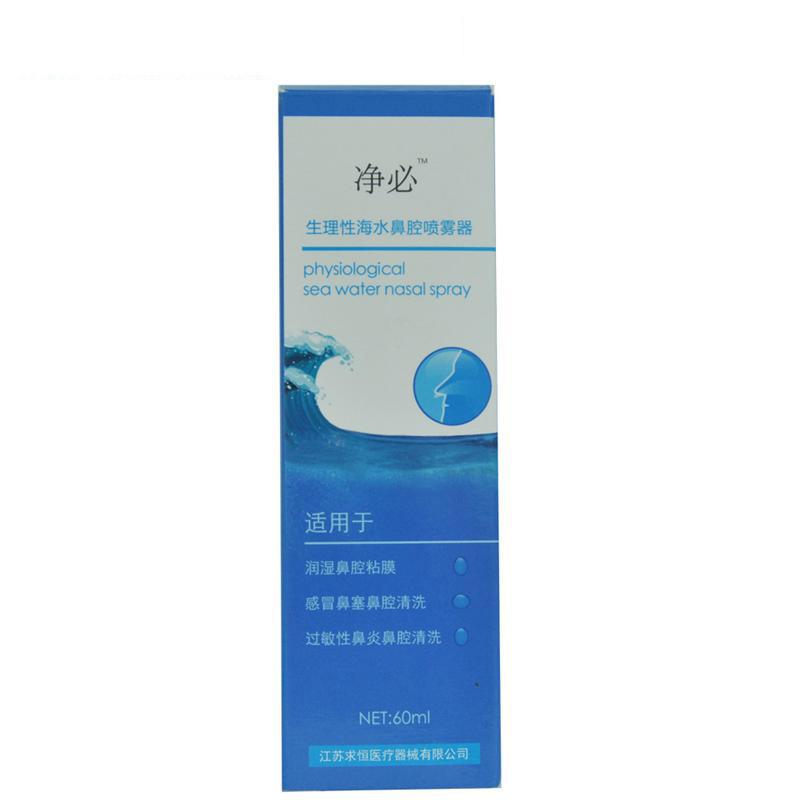 净必 生理性海水鼻腔喷雾器60ml