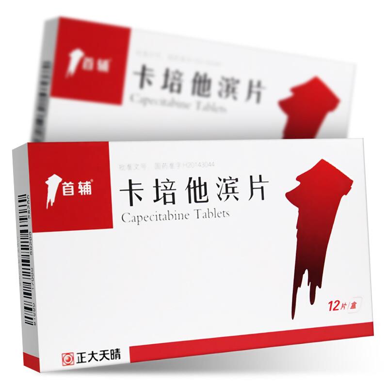 首辅 卡培他滨片 0.5g*12片