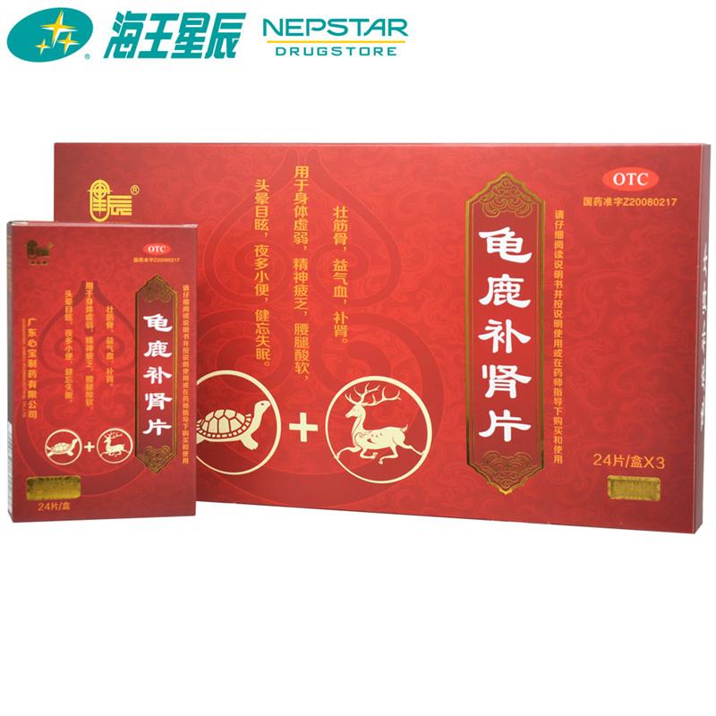星辰牌,龟鹿补肾片 广东心宝 0.43g*24片*3小盒