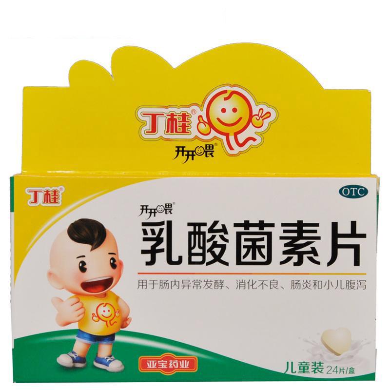 丁桂 乳酸菌素片 亚宝药业 0.4g*24片