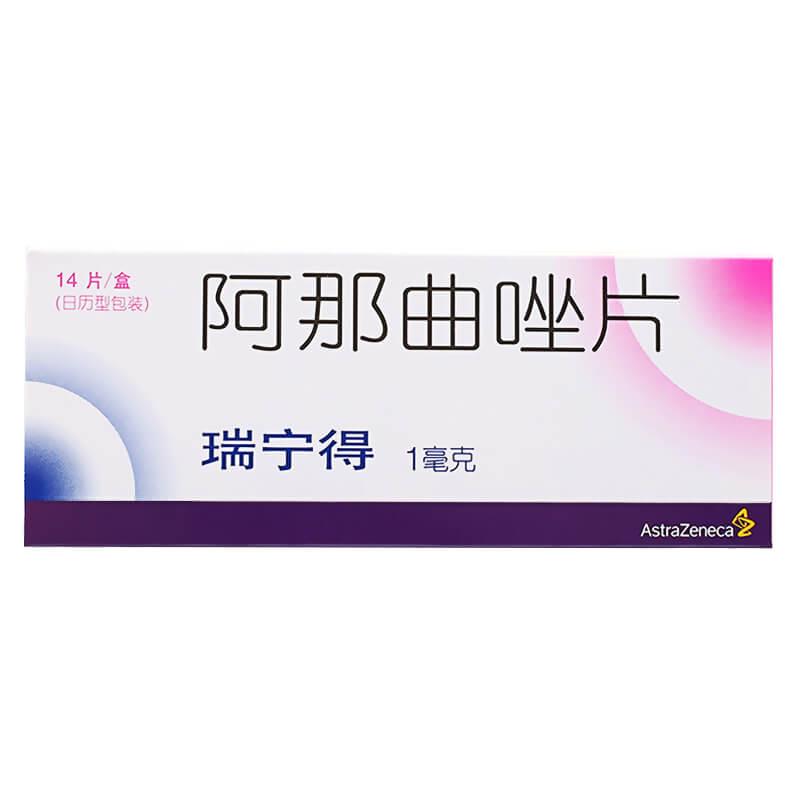 百士欣医保能报销不 瑞宁得阿那曲唑片医保报销