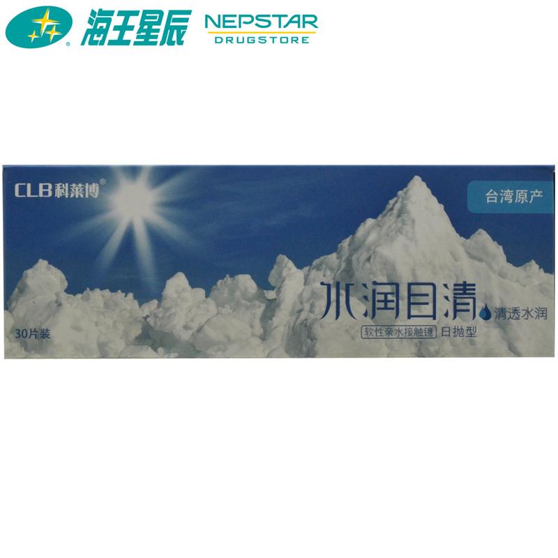 科莱博日抛怎么样,科莱博日抛好吗