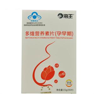 海王，多维营养素片（孕早期）  杭州海王  15g(30片)