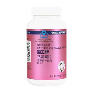 海王牌钙咀嚼片 110g(1.1g*100)奶味钙片 儿童补钙 成人补钙