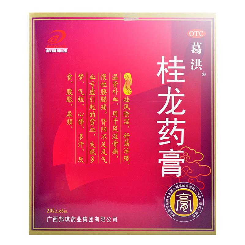 葛洪 桂龙药膏 广西邦琪 202g*6瓶 祛风除湿,舒筋活络,温肾补血