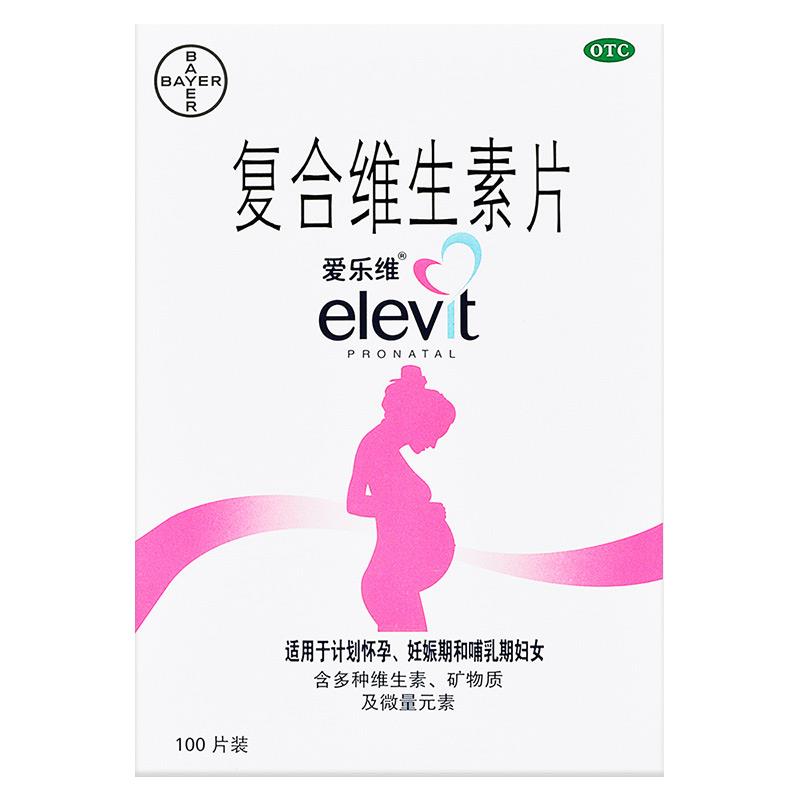 爱乐维 复合维生素片 拜耳医药 100片