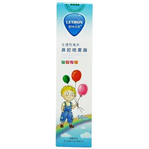雷特伯恩,生理性海水鼻腔喷雾器(宝贝专享) 50ml