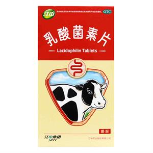 江中 乳酸菌素片 江中集团 0.4g*8片*8板