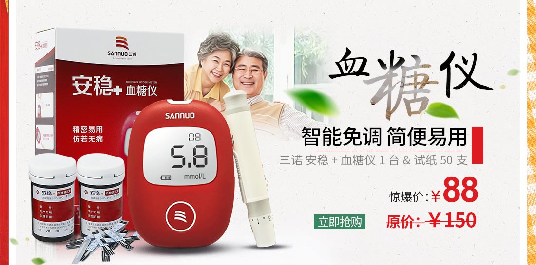 海王星辰大药房官网价格 zbqxj_06.jpg