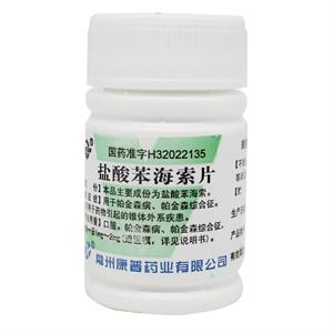 盐酸苯海索片 常州康普 2mg*100片