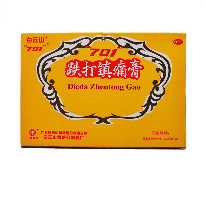 白云山 701跌打镇痛膏 4贴