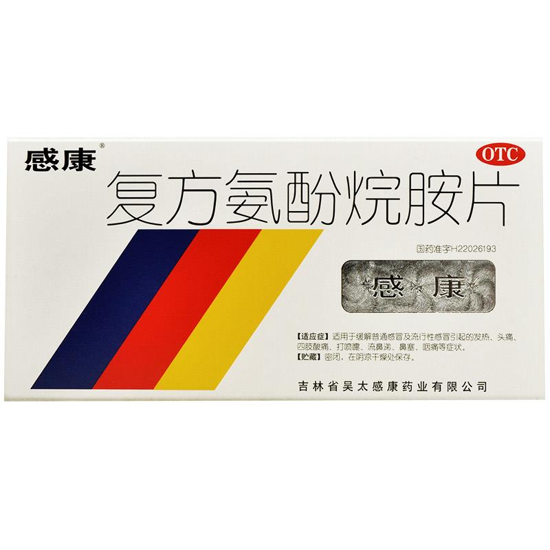 感康新包装图解原理,感康新包装拉伸图,感康包装盒(第2页)_大山谷图库