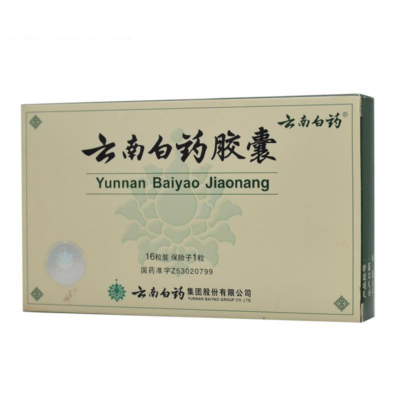 云南白药胶囊 16粒