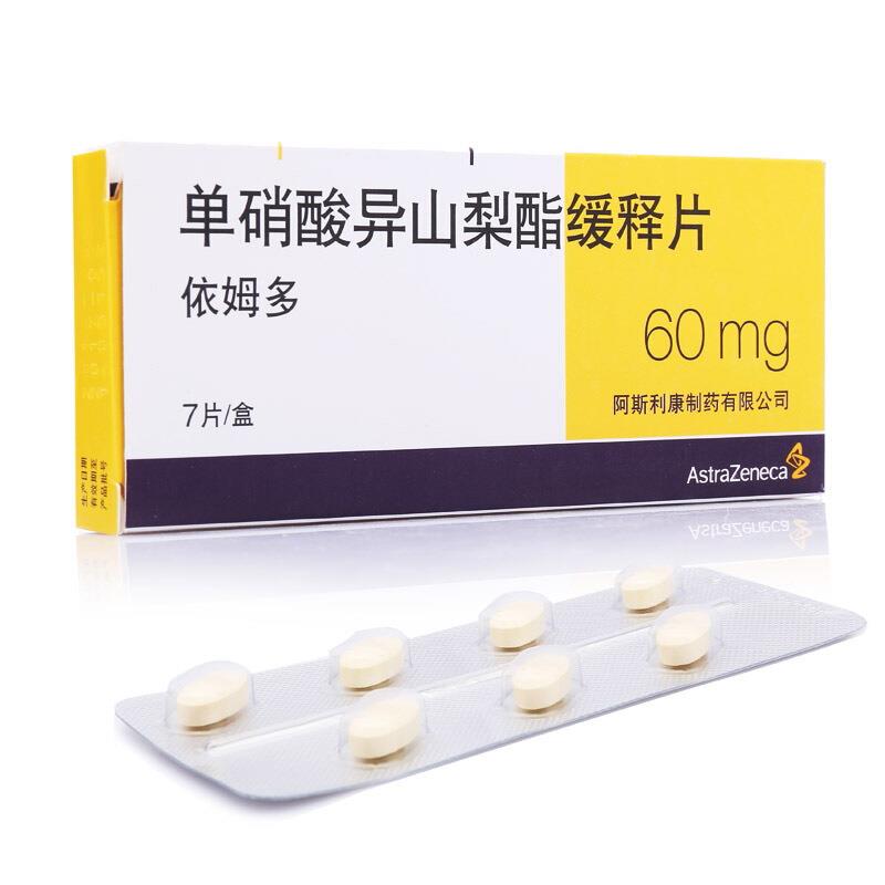 依姆多 单硝酸异山梨酯缓释片 7片